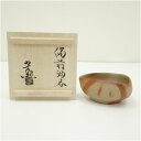 【中古】【陶芸・陶器】備前焼　高力芳照造　酒呑（共箱）ぐい呑み 酒器 おしゃれ 和食器 お酒 料理 ディスプレイ イ…