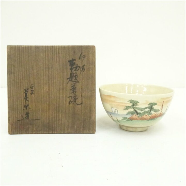 楽天市場】【中古】【茶道具】京焼 美楽造 仁清勅題茶碗（共箱）茶道 