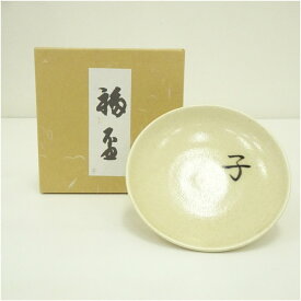 【中古】【陶芸・陶器】作家物　干支子福盃（箱付）酒器 おしゃれ さかずき お酒 日本酒 料理 旅館 インテリア 骨董 和食器 料亭 居酒屋 来客