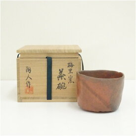 【中古】【陶芸・陶器】大谷焼　梅里窯　陶人造　茶碗（共箱）茶道 抹茶 おしゃれ 抹茶茶碗 抹茶碗 和食器 レトロ 茶器 骨董 茶わん 茶会 茶の湯 jtot