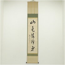 楽天市場】茶道具 掛け軸 大徳寺小田雪窓の通販
