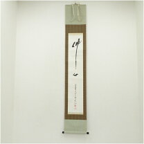 楽天市場】高野山（掛軸｜アート・美術品・骨董品・民芸品）：ホビーの通販