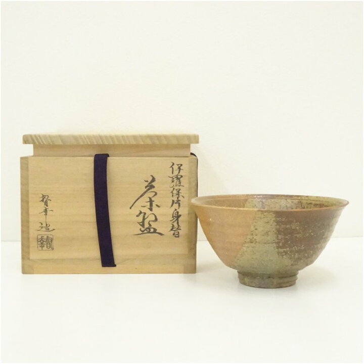 楽天市場】【中古】【セール50%オフ】【茶道具】京焼 大石督幸造 伊羅 