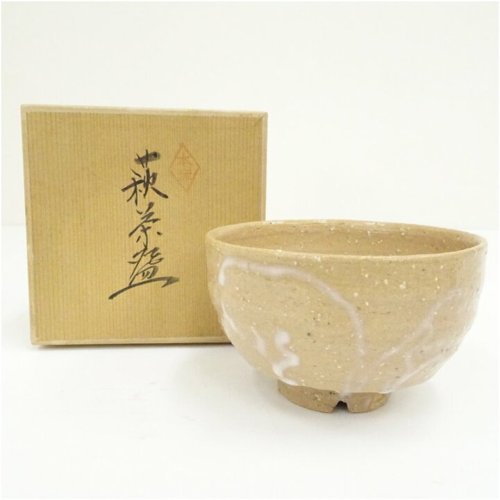 楽天市場】【中古】【茶道具】萩焼 陶華山 森広京峯造 茶碗（箱付 