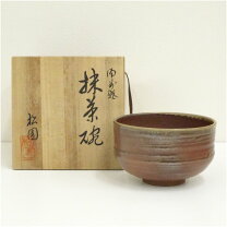 楽天市場】備前焼 茶道 茶碗の通販