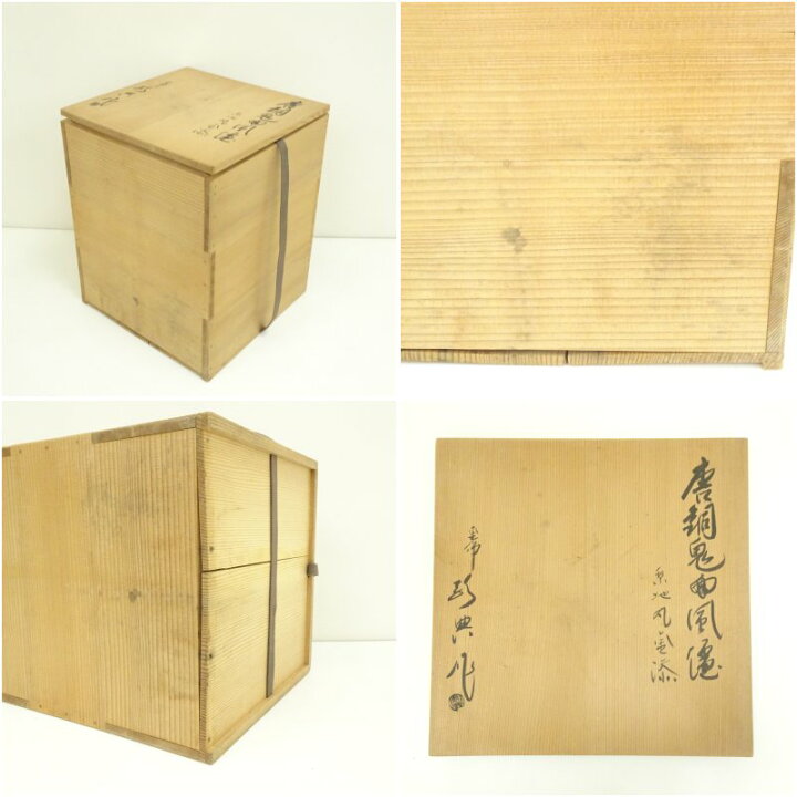楽天市場】【中古】【茶道具】釜師 人間国宝 高橋敬典造 唐銅鬼面風炉 