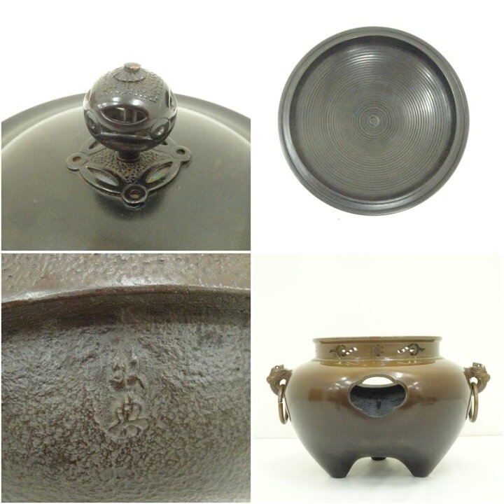 楽天市場】【中古】【茶道具】釜師 人間国宝 高橋敬典造 唐銅鬼面風炉 