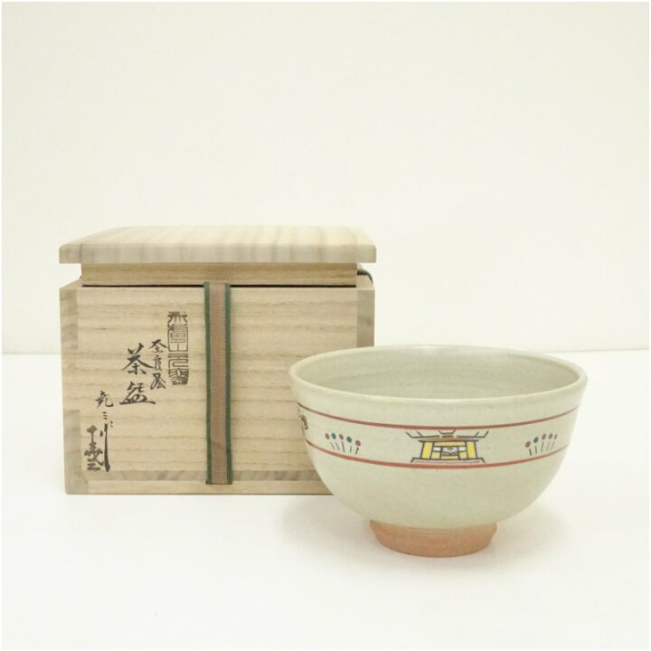 楽天市場】【中古】【茶道具】赤膚焼 古瀬堯三造 奈良絵茶碗（共箱 