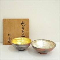楽天市場】嶋台 茶碗 和楽の通販