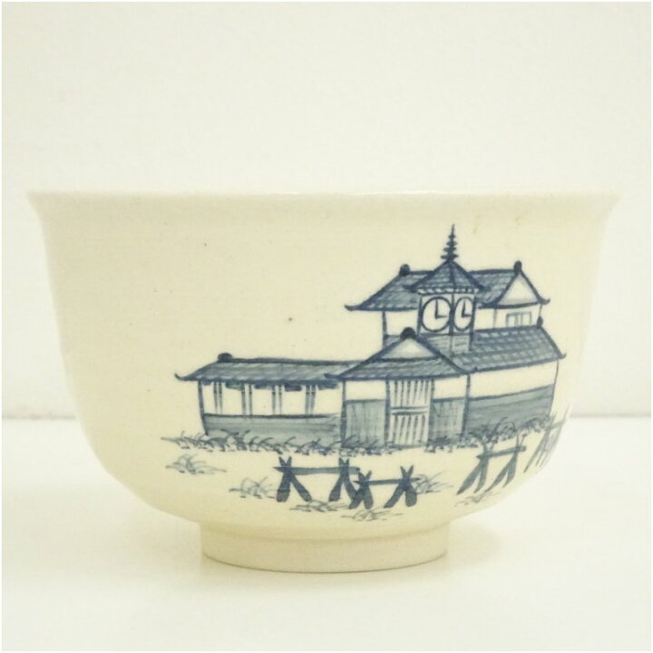 楽天市場】【中古】【茶道具】尾戸焼 土居庄次造 勅題茶碗（共箱 
