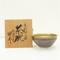 楽天市場】黄金天目茶碗の通販