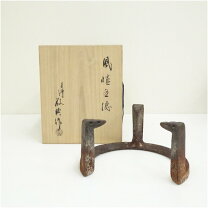 楽天市場】風炉 五徳の通販