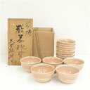【中古】【セール25%オフ】【茶道具】萩焼　大野瑞峰造　数茶碗10客（共箱） 茶道 抹茶 おしゃれ 抹茶茶碗 抹茶碗 和…