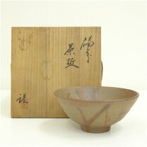 楽天市場】備前焼 抹茶 茶碗 藤原の通販