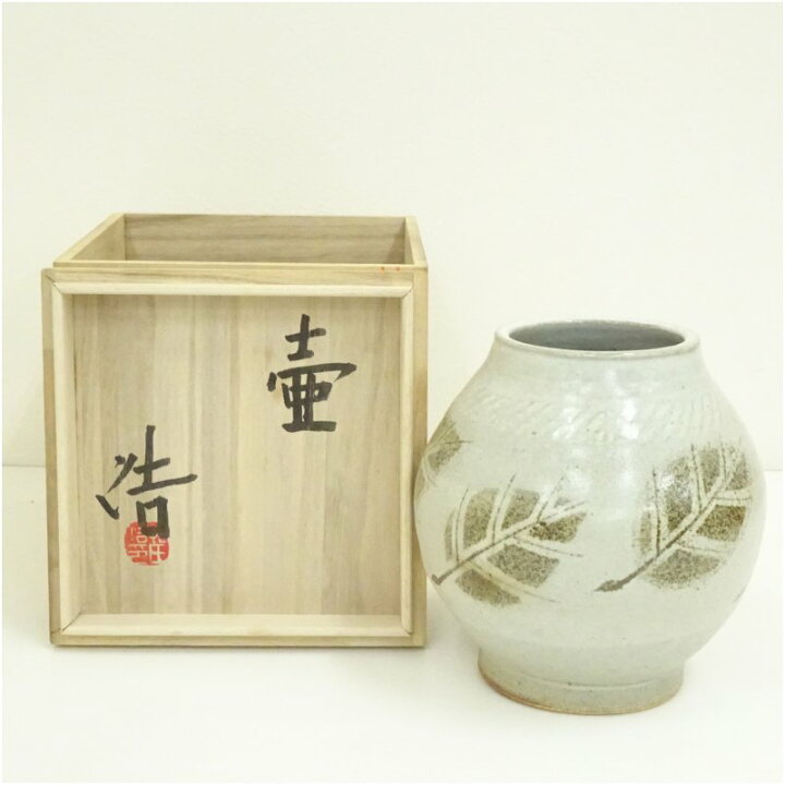 楽天市場】【中古】【陶芸・陶器】村田博造 壷（共箱） 壺 おしゃれ 