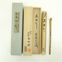 楽天市場】茶杓 大亀の通販