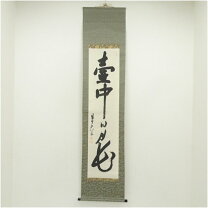 楽天市場】茶道 掛け軸 秋（掛軸｜アート・美術品・骨董品・民芸品 