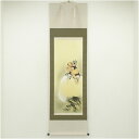 【中古】【書画】香月筆　布袋図　肉筆絹本掛軸（紙箱） 掛け軸 床の間 書 おしゃれ 絵画 表具 芸術 茶道 年中掛け イ…