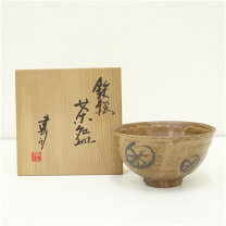 楽天市場】伊羅保 茶碗の通販