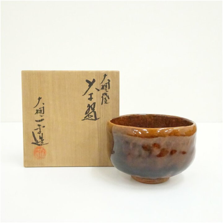 楽天市場】【中古】【セール45%オフ】【茶道具】大樋焼 大樋一平造 