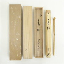 楽天市場】大亀老師 茶杓の通販