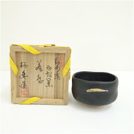 【中古】【セール45%オフ】【茶道具】紀州焼　葵窯　寒川栖豊造　那智黒茶碗（共箱） 茶道 抹茶 おしゃれ…