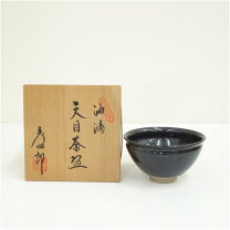 楽天市場】油滴天目茶碗の通販