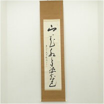 楽天市場】高野山（掛軸｜アート・美術品・骨董品・民芸品）：ホビーの通販