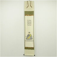【中古】【書画】前大徳　西垣大道筆　遺偈　木水筆　利休像画賛　肉筆紙本掛軸（共箱） 掛け軸 床の間 …
