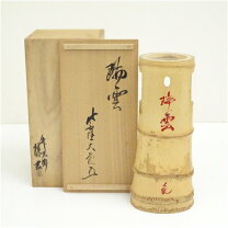 楽天市場】竹花入の通販