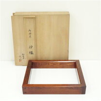楽天市場】茶道具 炉縁 中古の通販