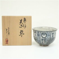 楽天市場】抹茶茶碗 与し三（茶道具・湯呑・急須｜コーヒー・お茶用品 