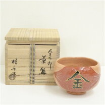 楽天市場】赤楽茶碗の通販