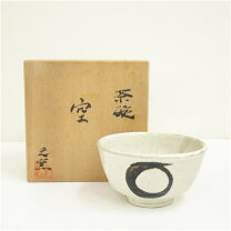 楽天市場】収納ケース（抹茶茶碗｜茶道具・湯呑・急須）：コーヒー 