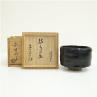 【中古】【セール45%オフ】【茶道具】政所窯　後藤明道造　黒楽茶碗（銘：うば玉）（建仁寺　竹田益州書…