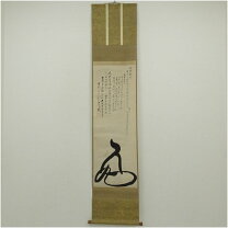 楽天市場】掛け軸 木箱（アート・美術品・骨董品・民芸品｜ホビー）の通販