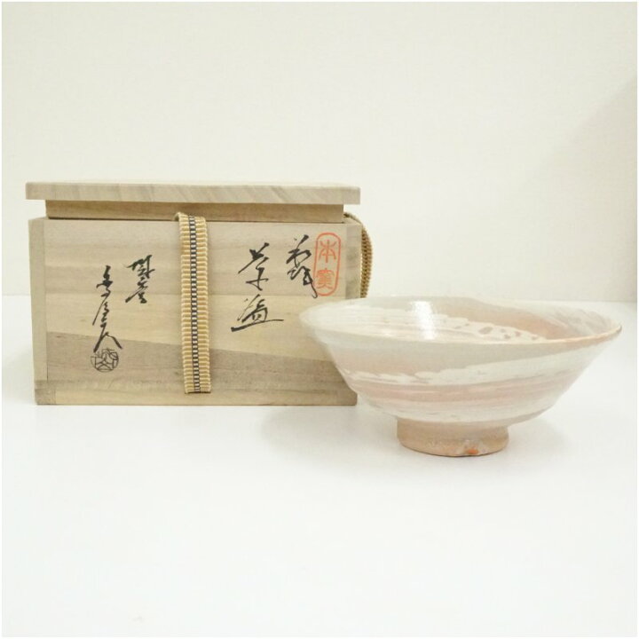 楽天市場】【中古】【セール20%オフ】【茶道具】萩焼 城山窯 金子信彦 