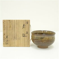 楽天市場】高取焼 亀井楽山造 茶碗の通販