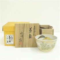 楽天市場】中村 秋 峰の通販