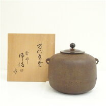 楽天市場】佐藤清光 炉釜の通販
