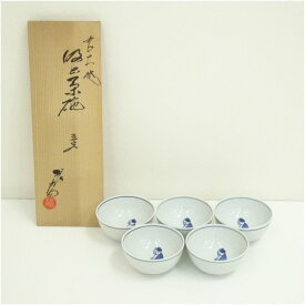 【中古】【煎茶道具】九谷焼　上出長右衛門造　染付人物図汲出碗5客（共箱） 茶道具 茶器 和食器 おしゃれ 汲み出し碗 来客 お茶 湯呑み 旅館 和風 レトロ 茶会 茶事 骨董