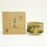 【中古】【セール20%オフ】【茶道具】中島春草造　黄瀬戸茶碗（共箱） 茶道 抹茶 おしゃれ 抹茶茶碗 抹茶…