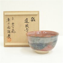 茶道 楽茶碗 長次郎写の通販