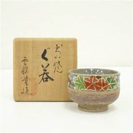 【中古】【陶芸・陶器】犬山焼　雲錦堂造　色絵ぐい呑（共箱） ぐい呑み ぐい飲み おしゃれ かわいい 器 酒器 骨董 食器 ディスプレイ インテリア お酒 居酒屋