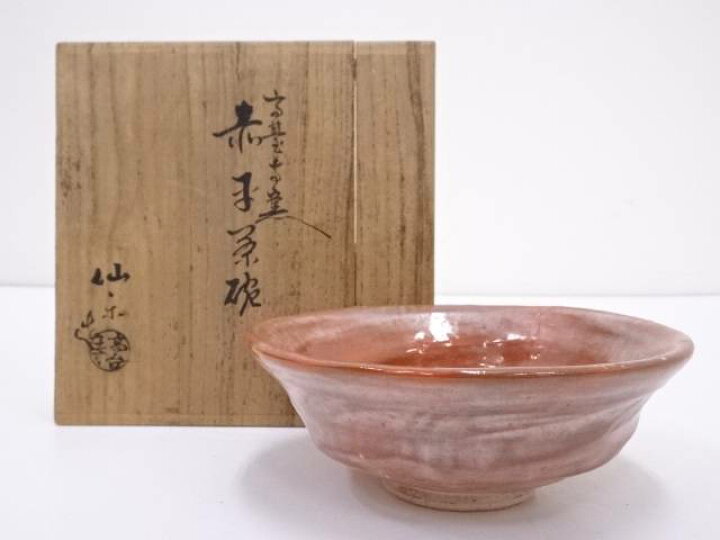 楽天市場】【中古】【茶道具】京焼 高台寺窯仙楽造 赤楽平茶碗【送料 