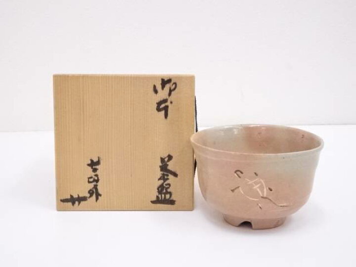 楽天市場】【中古】【茶道具】信楽焼 寺垣外窯 杉本貞光造 御本茶碗 