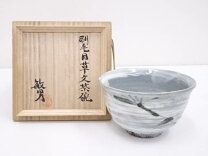 楽天市場】益子 焼（抹茶茶碗｜茶道具・湯呑・急須）：コーヒー・お茶 