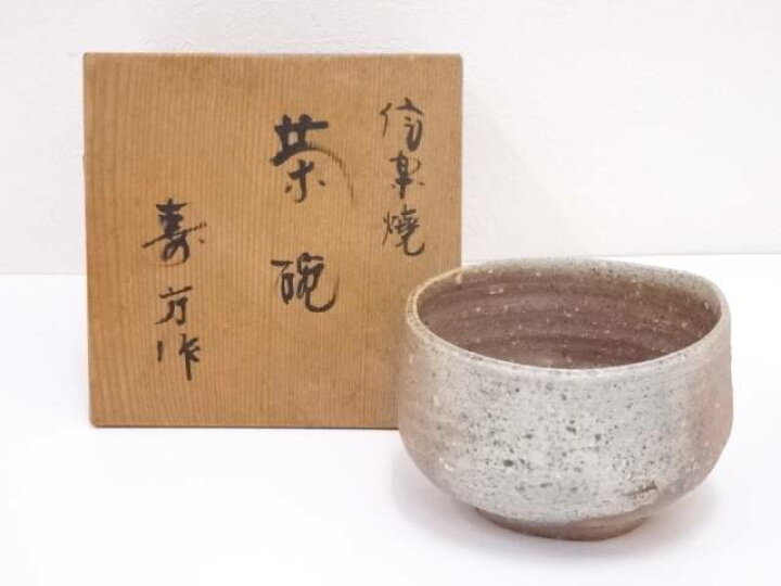 楽天市場】【中古】【タイムセール50%オフ】【茶道具】信楽焼 上田寿方 