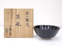 楽天市場】瀬戸焼 抹茶茶碗の通販