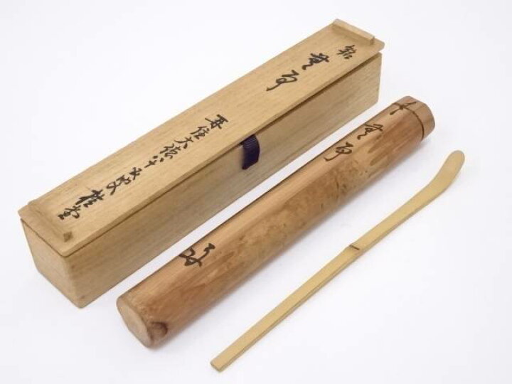楽天市場】【中古】【茶道具】竹茶杓（銘：無事）（大徳寺 吉口桂堂 
